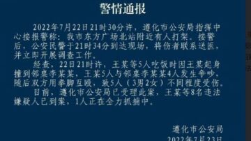 唐山再现打人事件 警方通报引热议