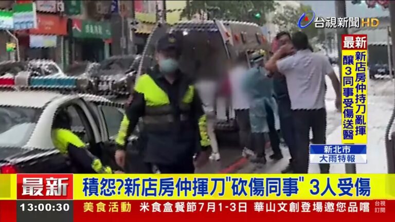 新北男房仲疑不滿被炒 揮水果刀傷3同事