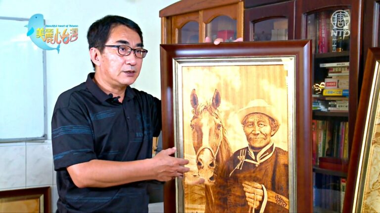 美麗心台灣：烙畫內蒙 水墨台灣 林峰創作之路多姿彩