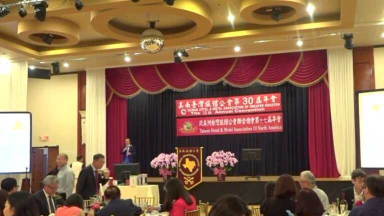 美南旅館公會舉行第三十屆年會