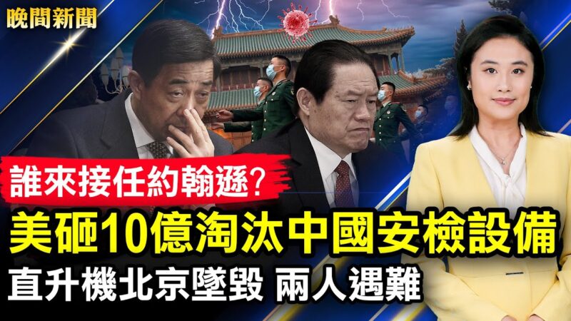 【晚間新聞】7月7日完整版