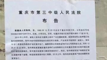 泯滅人性 重慶男殺10歲兒子騙保