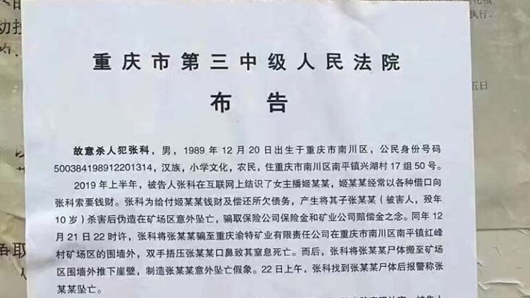 泯滅人性 重慶男殺10歲兒子騙保