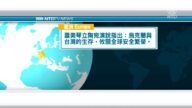 7月8日国际重要讯息