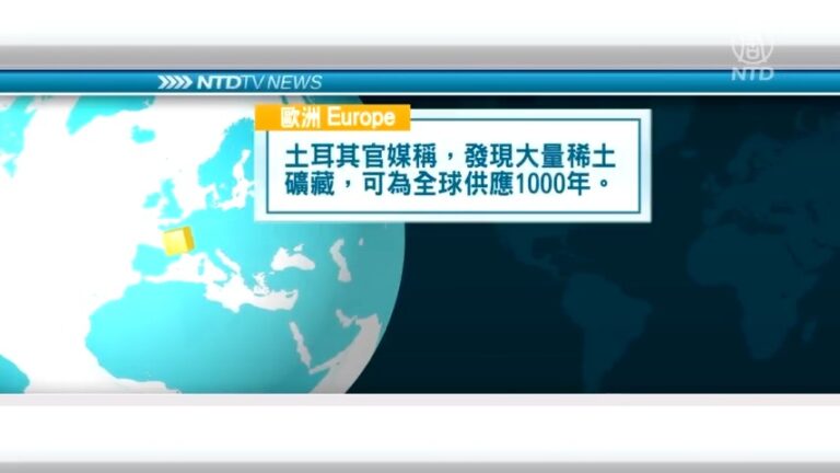 7月6日國際重要訊息
