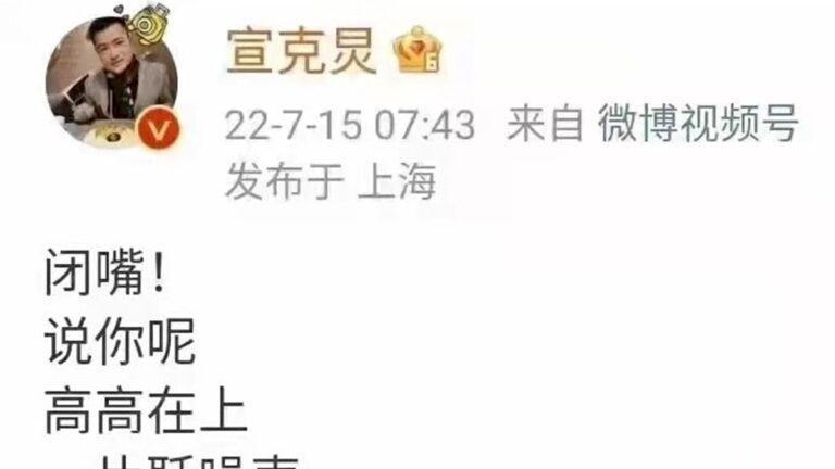 陸媒體人打油詩影射黨魁？微博遭禁