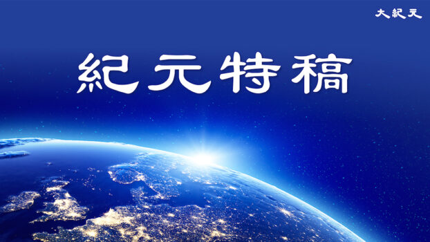 【特稿】紀念「四二五」 迎接新紀元