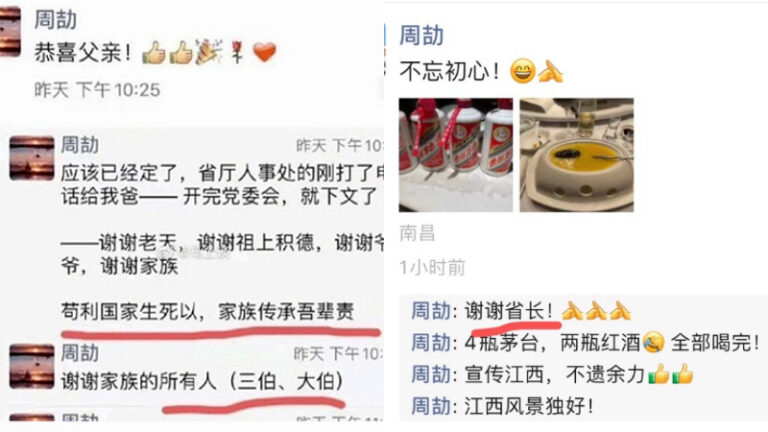 江西國企員工炫富被停職 家有6套房 2個商舖