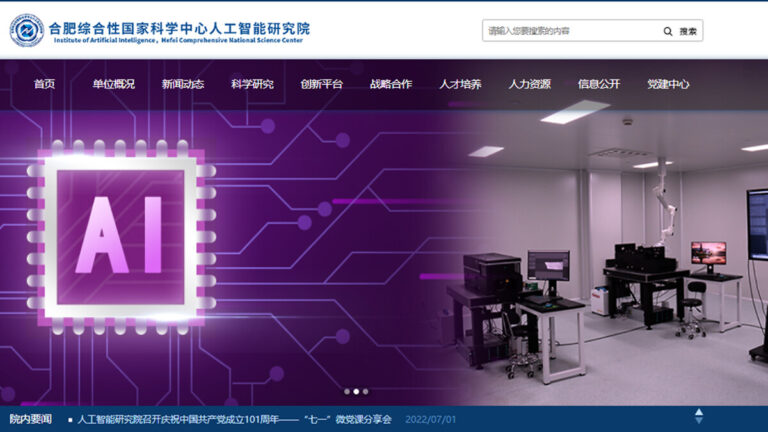思想管控新招？ 中共通過AI識別判斷黨課效果