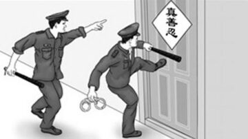 【禁闻】按名单抓人 黑省数十法轮功学员遭绑架