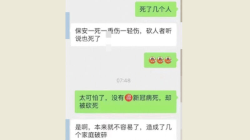深圳居民因封控出门遇阻 刀砍保安致1死2伤