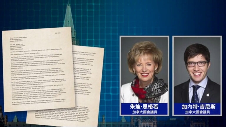 加國議員聯署上書 敦促總理支持法輪功反迫害