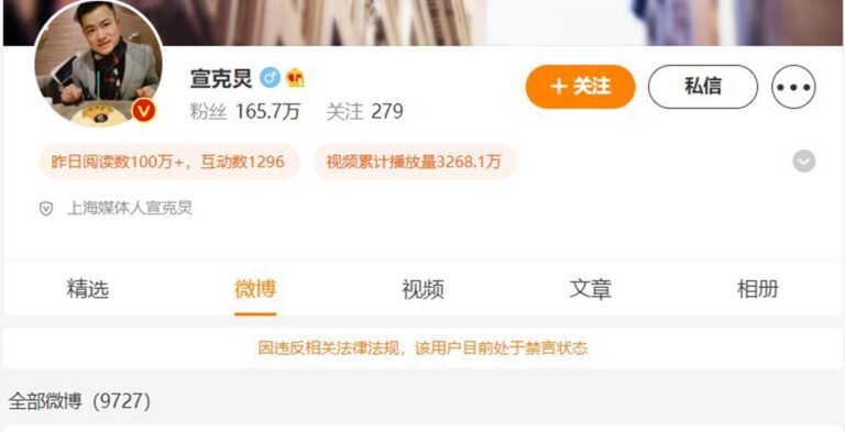 打油詩影射習近平？上海知名記者微博被禁