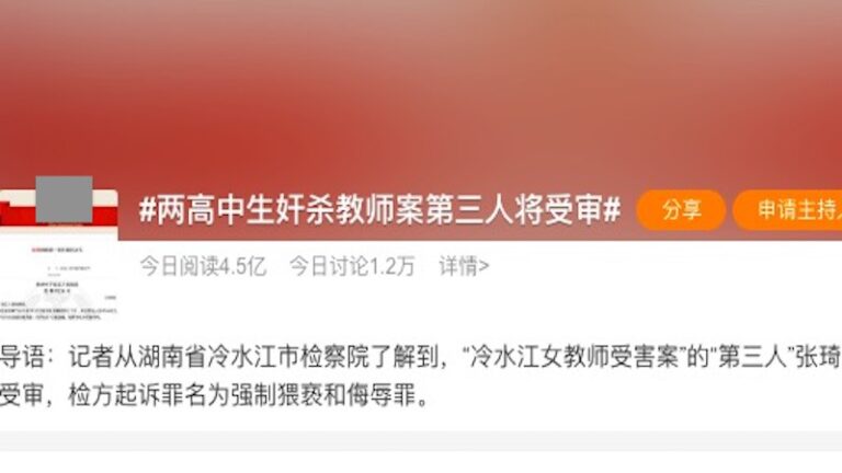 湖南女教師遇害案兩學生拒不認罪 第三人罪名變更