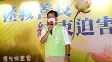 新竹民代：陸法輪功學員承受巨苦 中共將解體