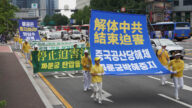 韩国法轮功学员7‧20游行 要求停止迫害