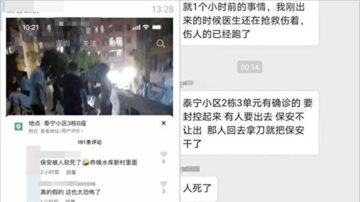 【一线采访】极端封控下 深圳业主刀砍保安2死2伤