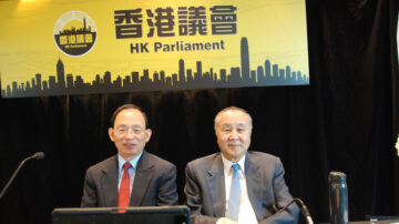 代表香港人民意 香港議會籌委會在加拿大成立