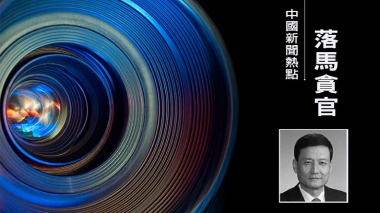 工信部長落馬割腕未遂 傳涉郭聲琨創立的中鋁公司