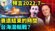 【文昭思绪飞扬】阿南德预言经济衰退结束时间