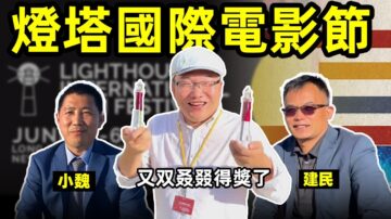 【大雄畫裡話外】隱祕又偉大的男主角亮相燈塔電影節