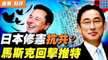 【秦鵬直播】安倍出事和這有關？日本修憲在即？