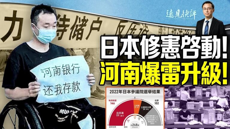 【遠見快評】日修憲挺台2動作 後安倍時代來臨