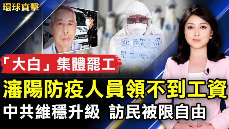 【環球直擊】7月22日完整版（1）