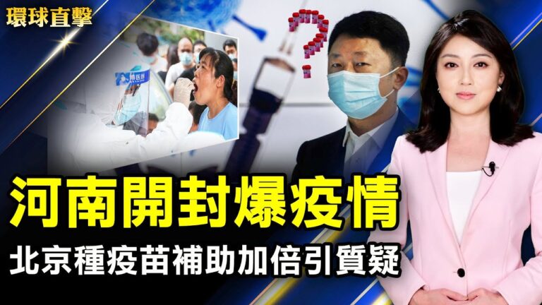 【環球直擊】7月25日完整版（1）