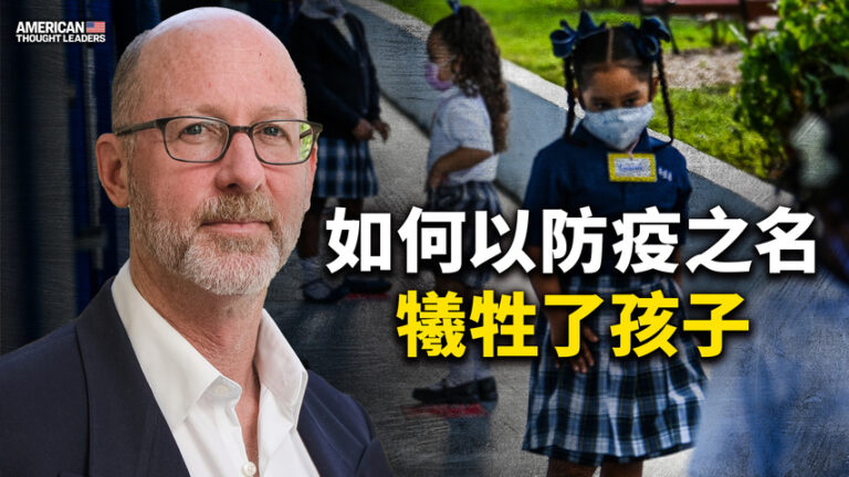 【思想領袖】如何以防疫之名犧牲了孩子