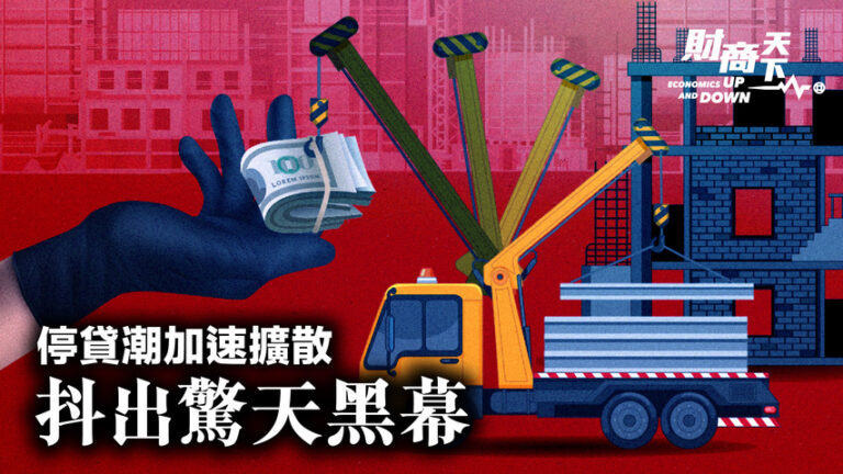 【財商天下】停貸潮加速擴散 抖出背後驚天黑幕