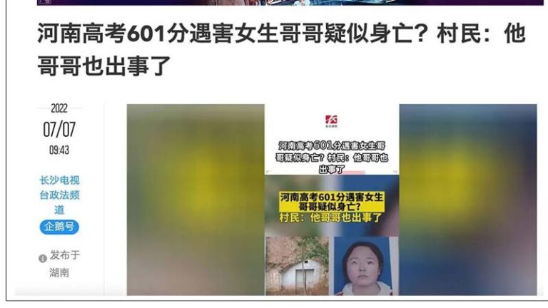 豫高考601分女生被殺 哥哥控凶嫌有背景也傳身亡