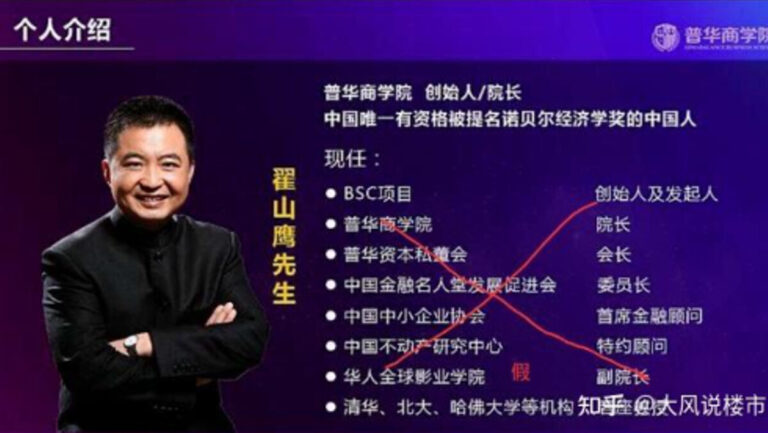被指捲款跑路 翟山鷹發視頻嘲諷受騙小粉紅貪婪