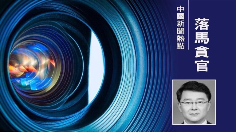 南昌廣播電視台前黨委書記張金潔被雙開