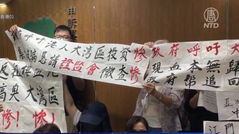 【禁聞】聽信政府宣傳 港人大灣區買樓陷騙局