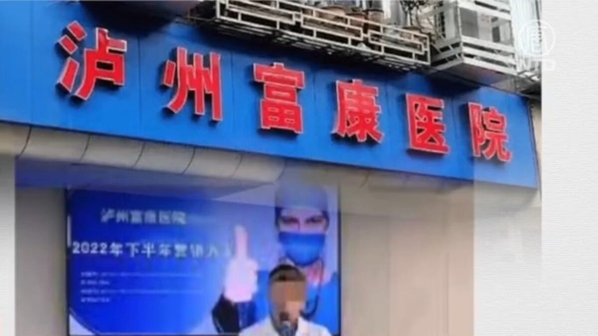 【禁闻】怎么让病人排队交钱 医院营销案惹争议