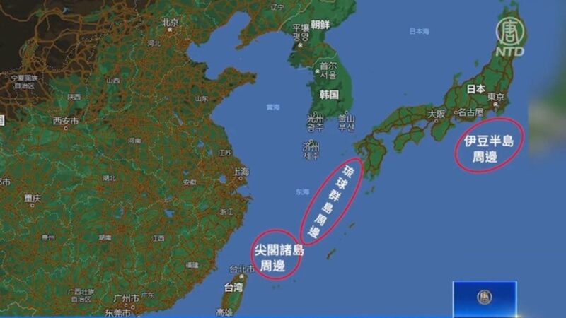 中共频入日周边海域 日议员吁：需遵守国际法