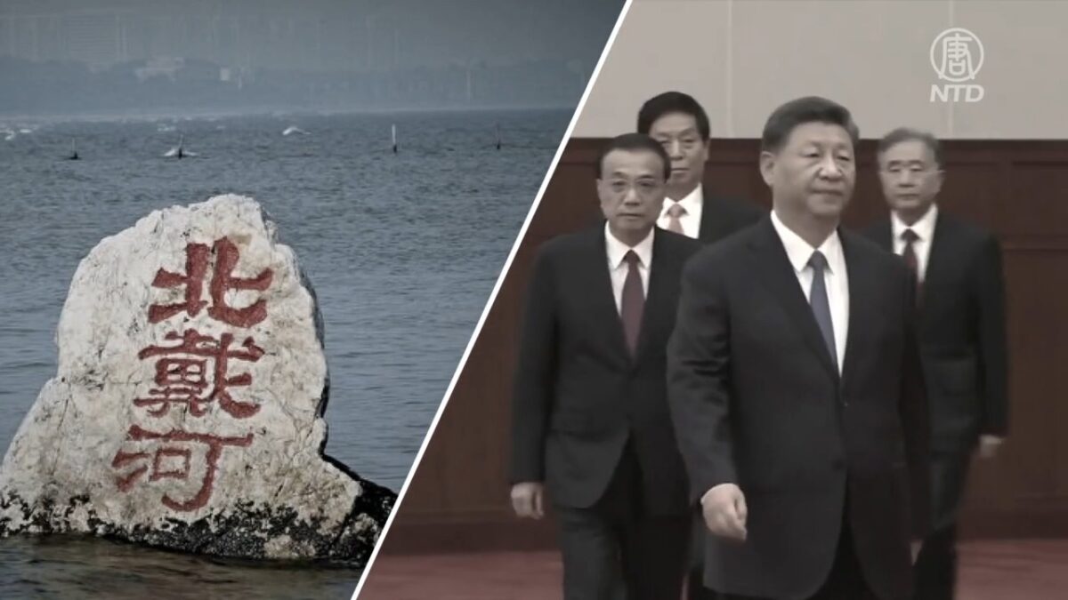 【禁闻】习李南北视察 待遇有异
