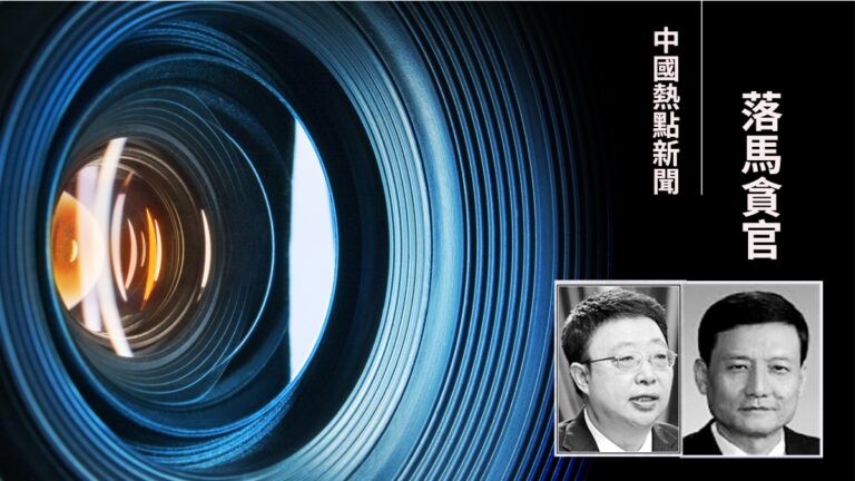 山西政協主席突然被免 北京5天拿下兩名部級高官