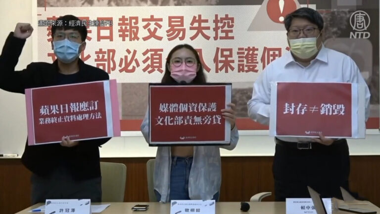 台蘋封存20年新聞資料 民團憂被港國安法濫用