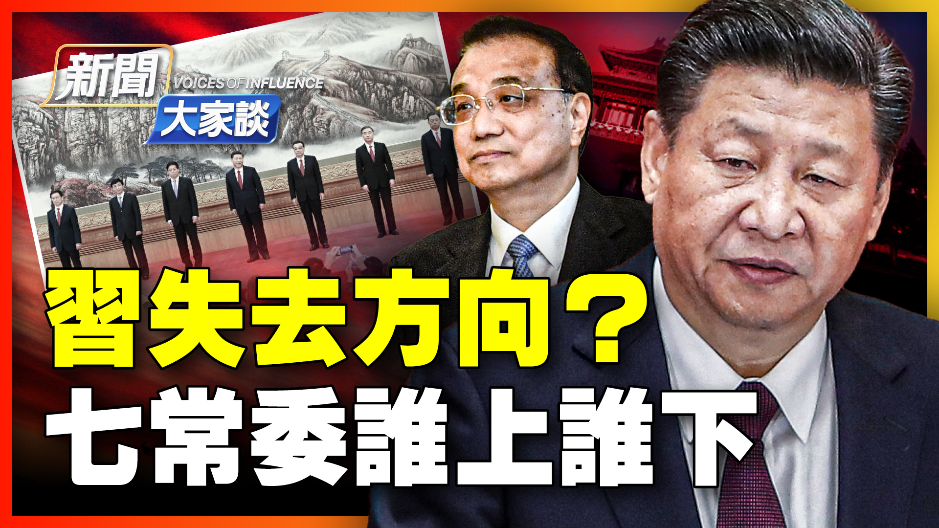 国内禁闻 – 中國禁聞 | 金先物の相場表・チャート – UWXOE