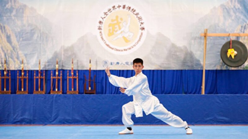 組圖3：新唐人武術大賽男子拳術組複賽風采