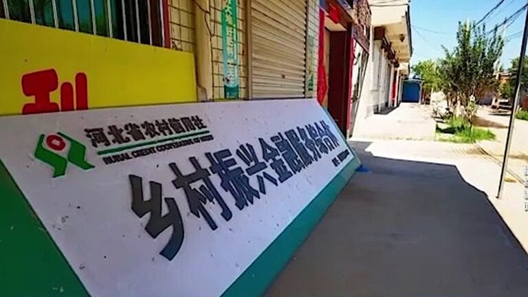 【一線採訪】河北饒陽存款保險爆雷 當局封村阻維權
