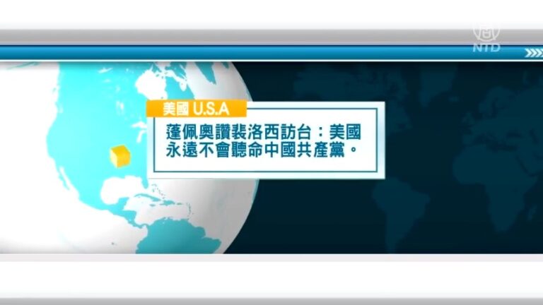 8月3日國際重要訊息