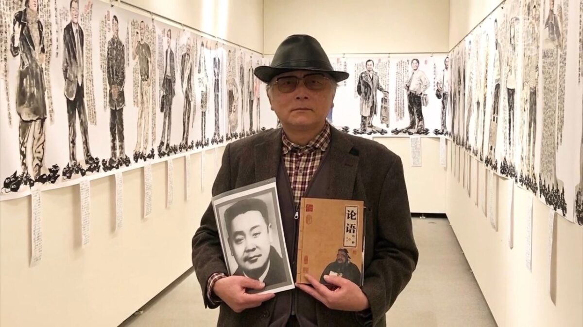 【禁闻】旅日华人画家的「三退」故事：不糊涂了