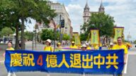 【禁聞】大紀元特稿:4億人三退 紅朝將傾