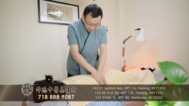 【廣告】坤德中醫養生軒