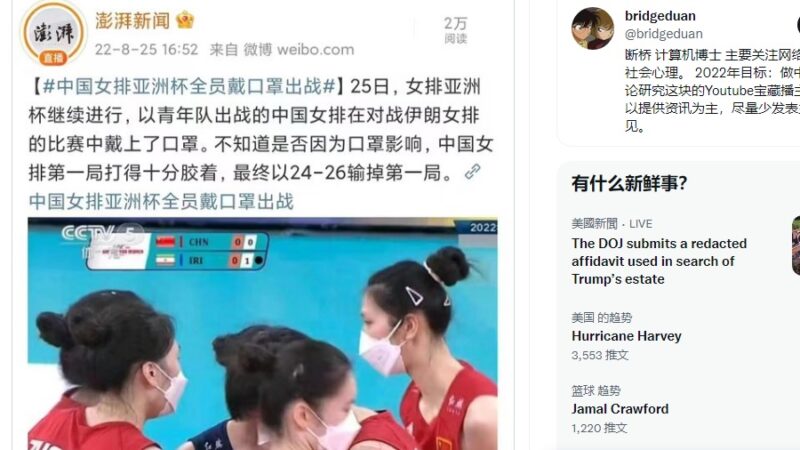 中國女排出戰亞洲盃戴口罩上場 微博上罵聲一片