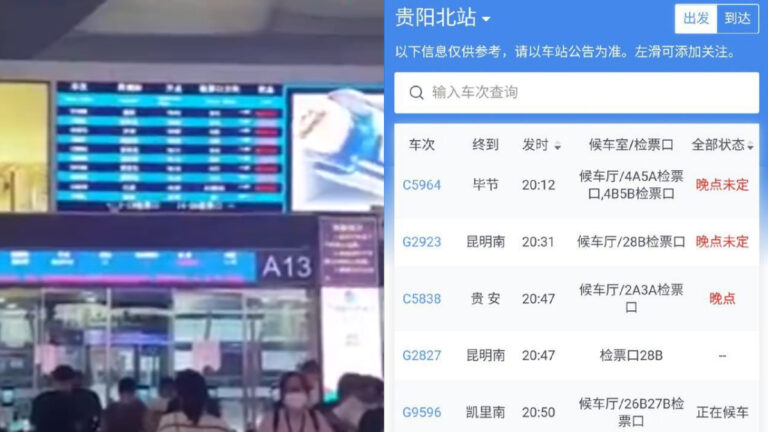 大陸高鐵出現大面積晚點 原因不明（視頻）