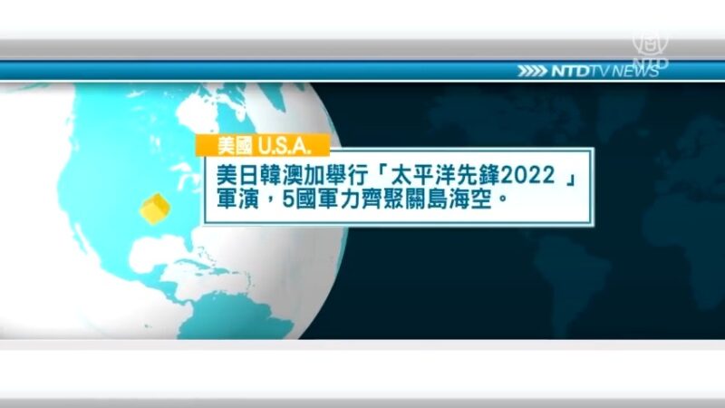 8月31日国际重要讯息